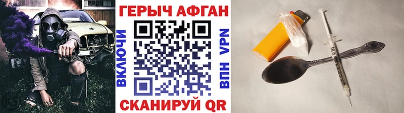 Героин афганец  гидра tor  Нягань 