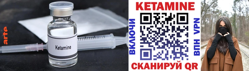 Кетамин ketamine  Нягань 