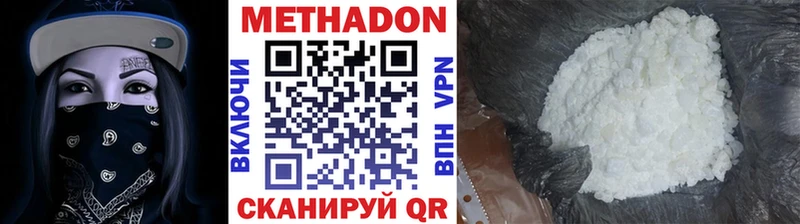 МЕТАДОН methadone Нягань