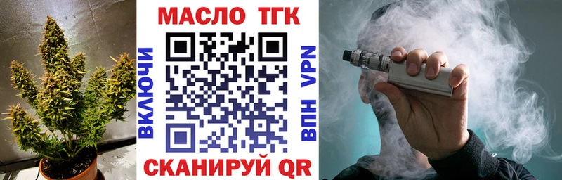ТГК THC oil  Нягань 